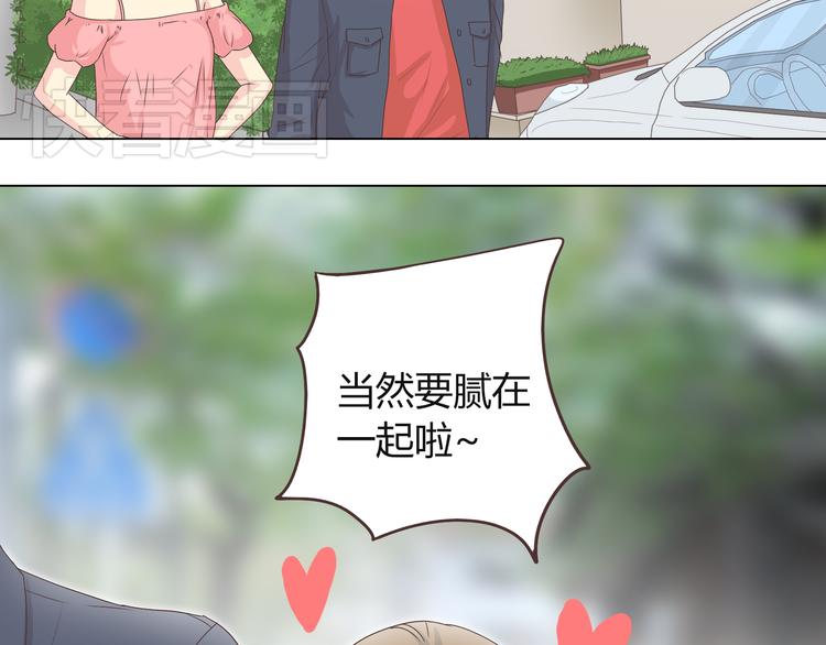 第45话 穆晨的前女友……45