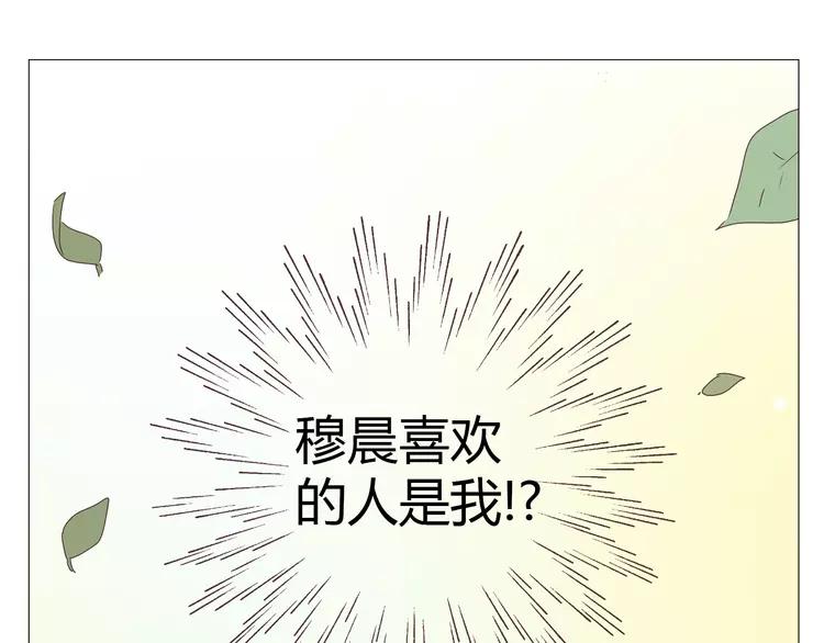 第17话 两情相悦？9