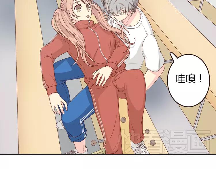 第47话 刚交往就有情敌？！75