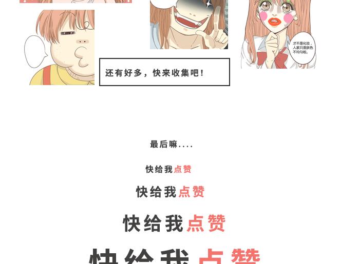 第5话 你出现在我诗的每一页98