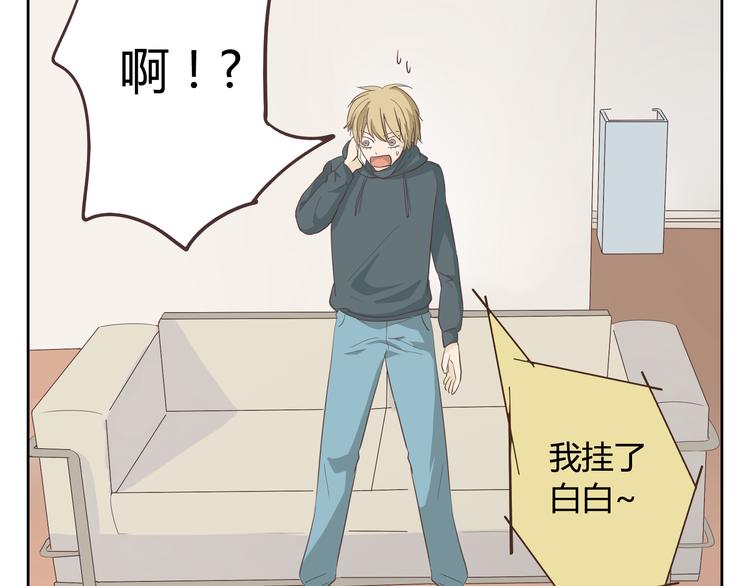 第32话 打败小三的正确方式是？36
