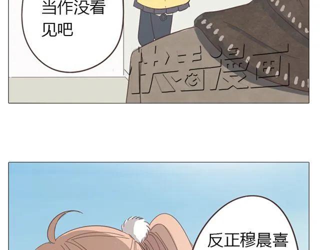 第13话 是不是谁先认真谁就输了？69