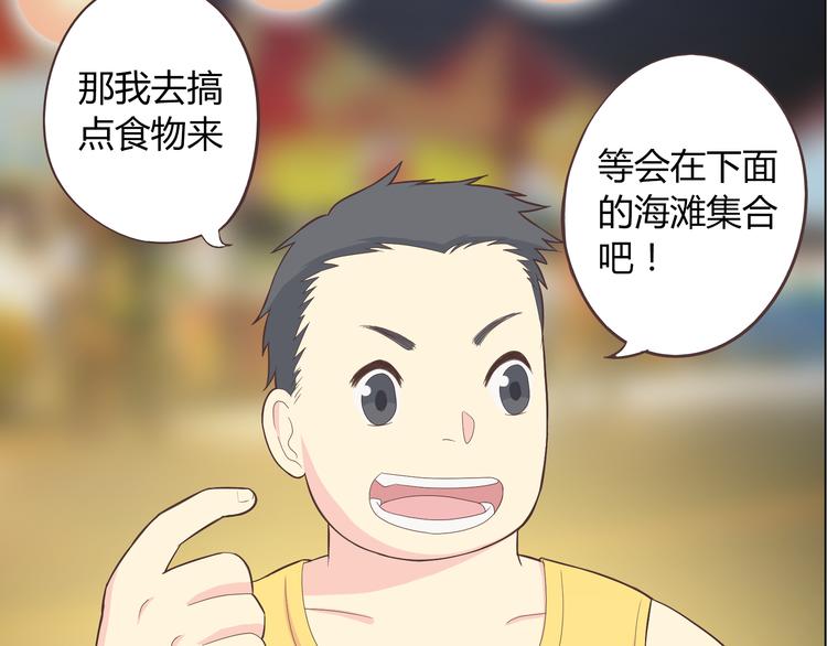 第44话 柔柔扯我的短裤4