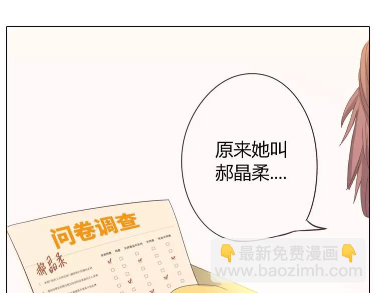 第22话 三角恋开始54