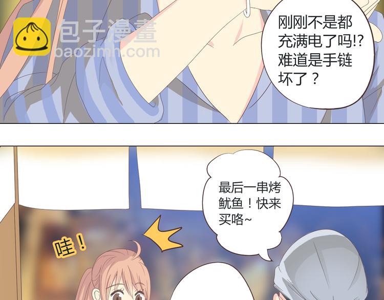 第43话 浪漫的海边告白69