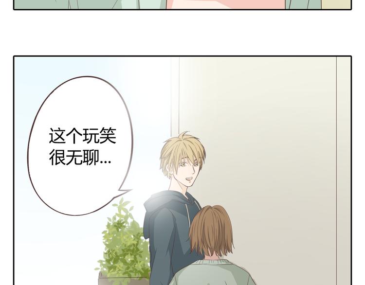第32话 打败小三的正确方式是？68