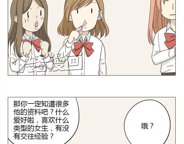 第8话 夸张是因为我害怕25
