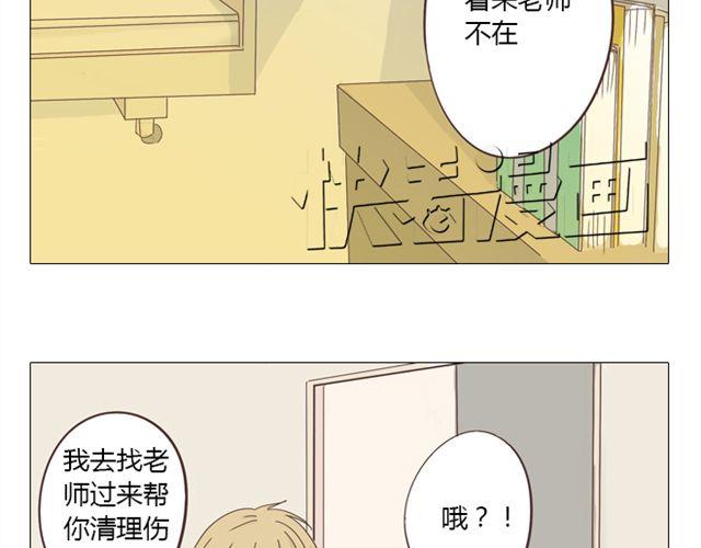 第12话 第一次被温柔地对待7