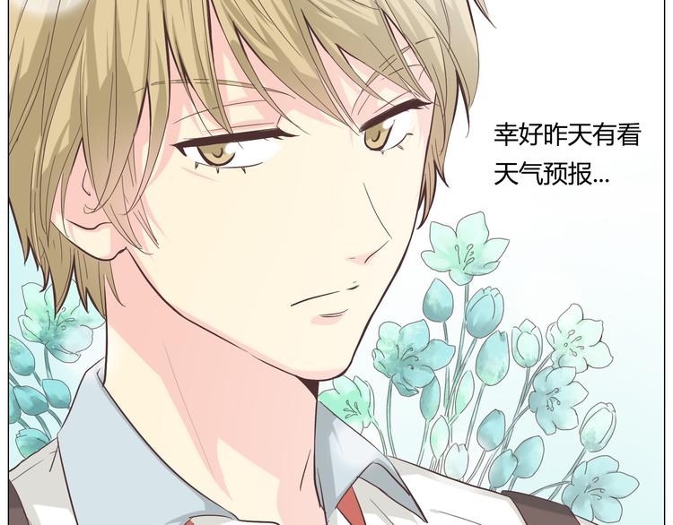 第39话 谁是你心中的男主角？77
