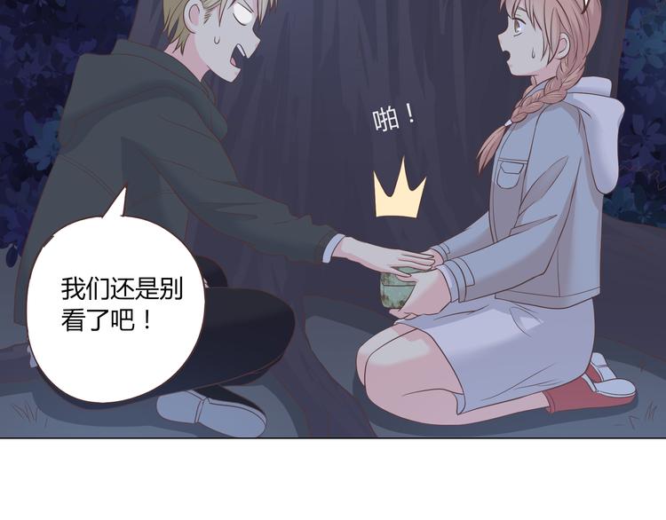 第56话 喜欢你是我内心的秘密18