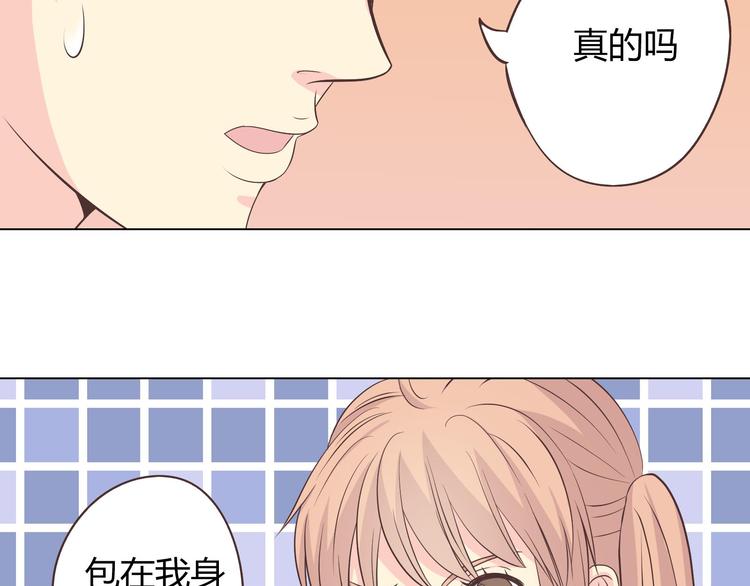 第64话 公主穆晨上线52