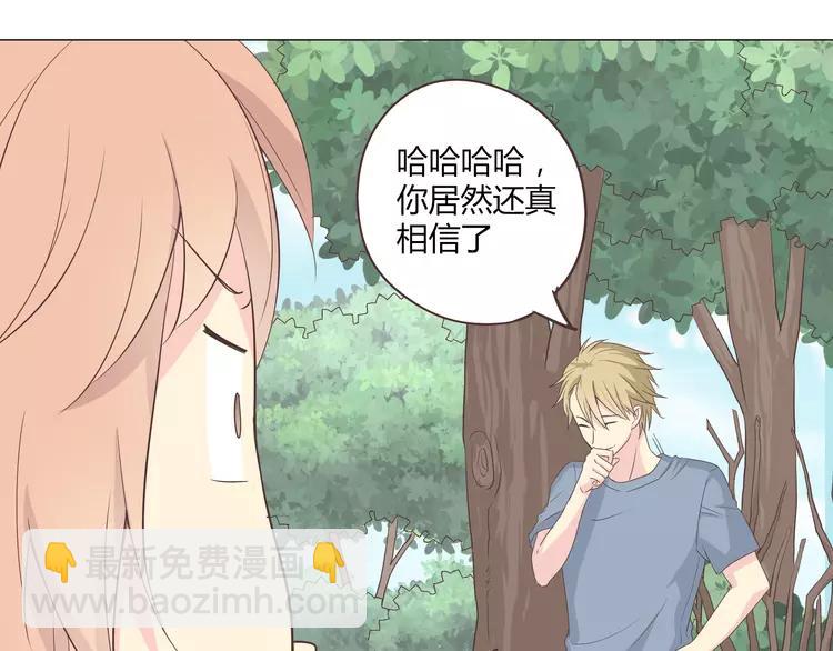 第58话 喜欢一个人就要让她知道！96