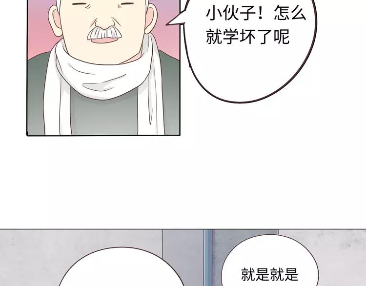 第68话 你想要永远当一个筋肉女吗？135