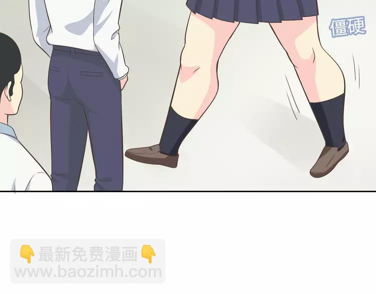 番外2 撩男神！54