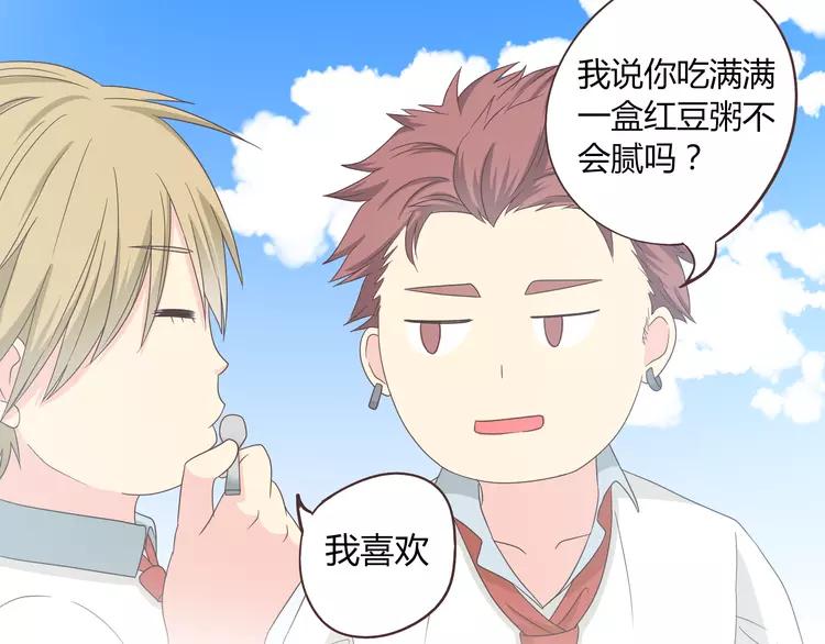 第49话 我相信柔柔只爱我24