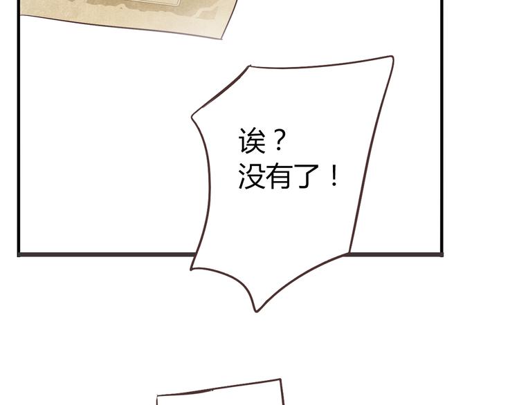 番外5 永久变瘦的方法！？19