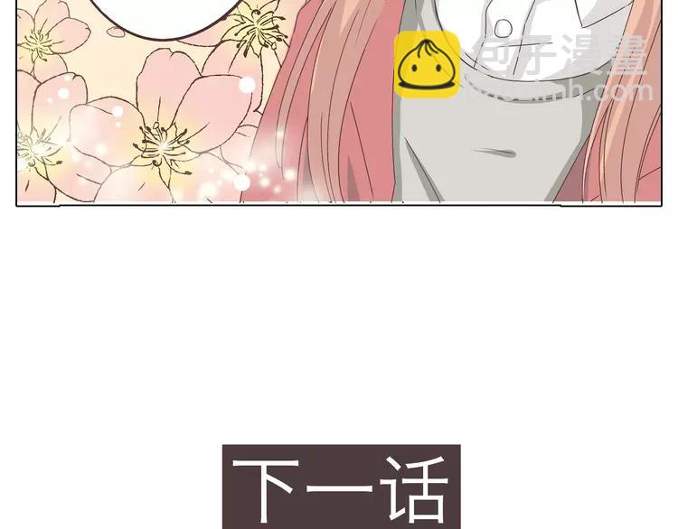第20话 想尝尝柔柔的味道75