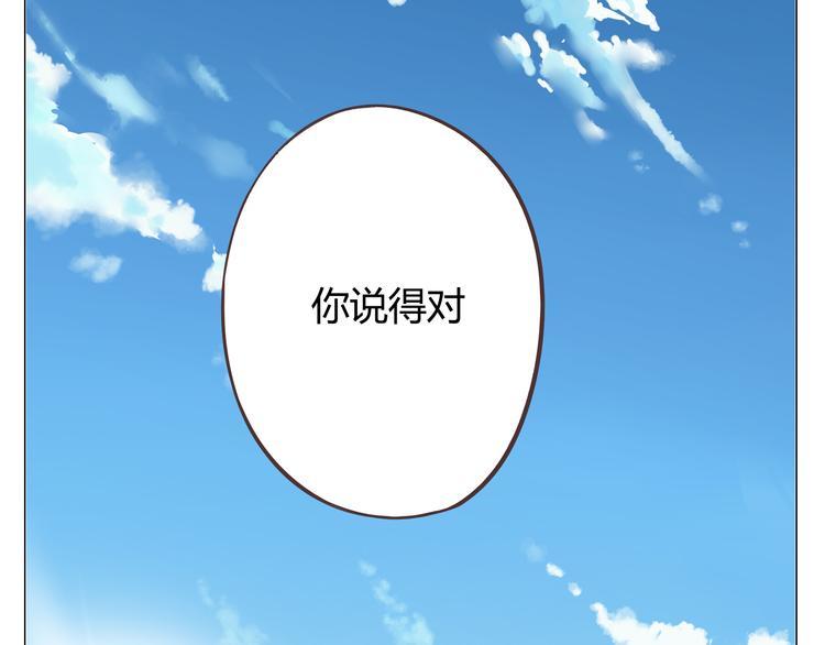 第33话 一不小心看到了他的...29