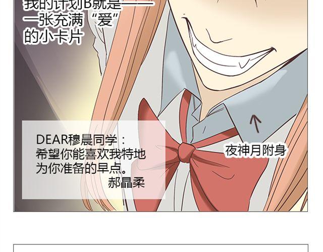 第7话 青春是段跌跌撞撞的旅行19