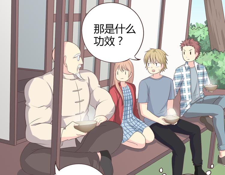 第59话 爷爷你给植楠喝了什么！47