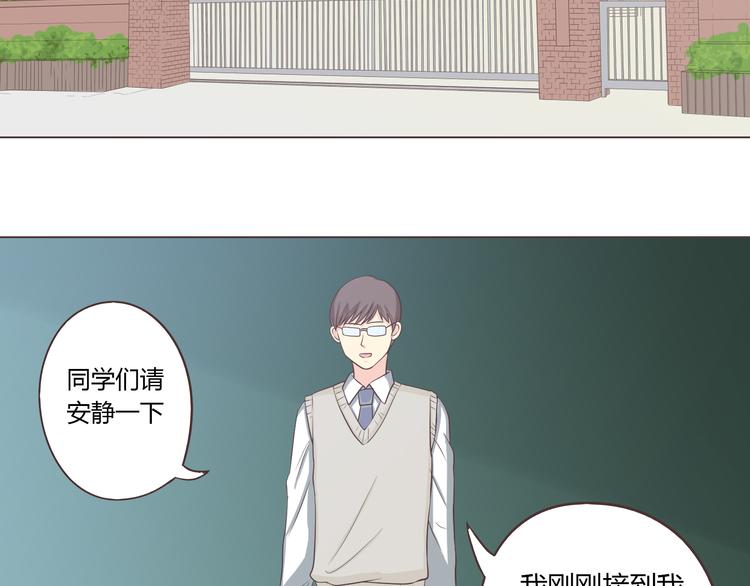 第52话 这是我们两个人的初吻……82
