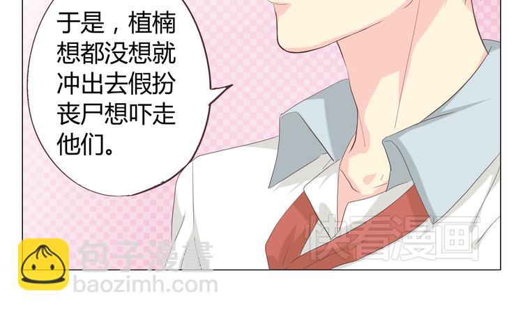 第38话 穆晨的大胆告白40