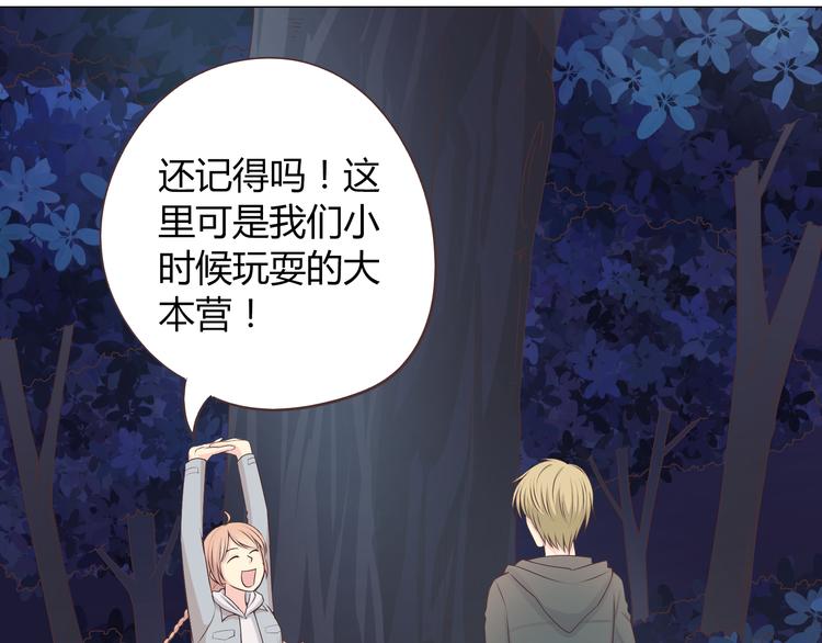 第55话 偷看穆晨洗澡好尴尬……18