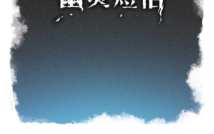第36话 新篇章开启！恶意的威胁！51