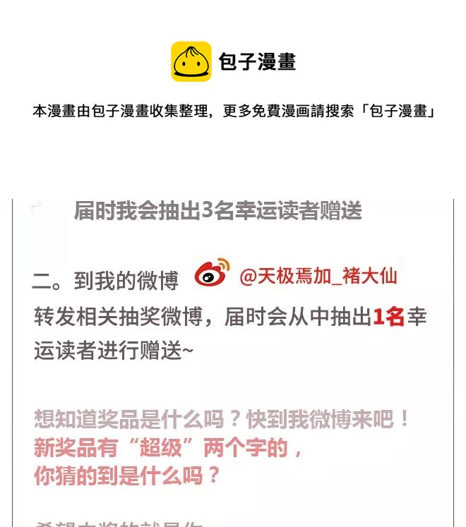 第21话 喜欢？自作多情罢了72