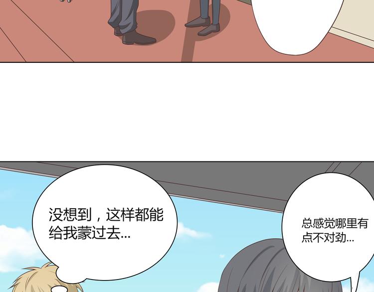 第63话 你没事就好……98