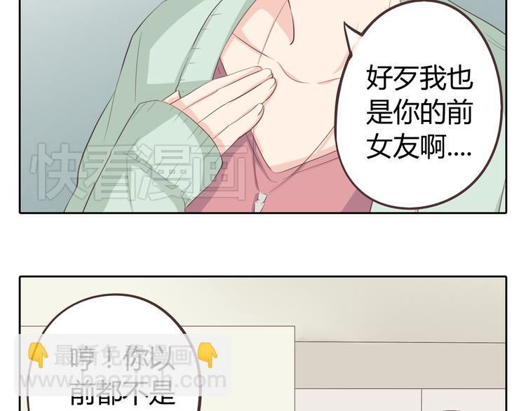 第32话 打败小三的正确方式是？60