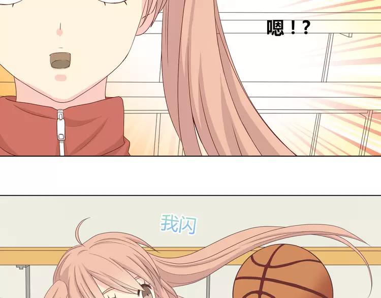 第47话 刚交往就有情敌？！71