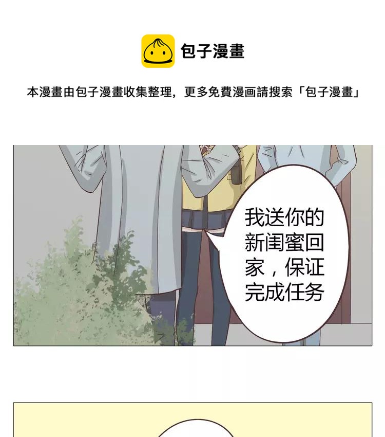 第16话 你是那年曾用生命守护过我的女孩22