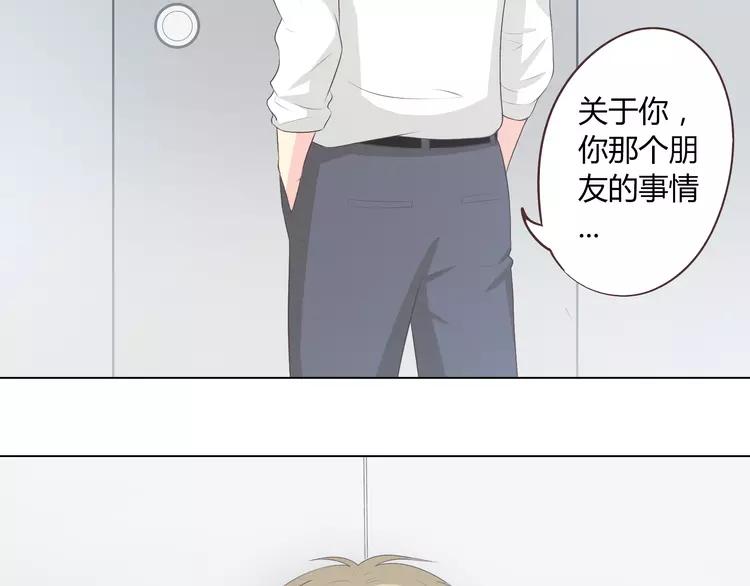 第49话 我相信柔柔只爱我75