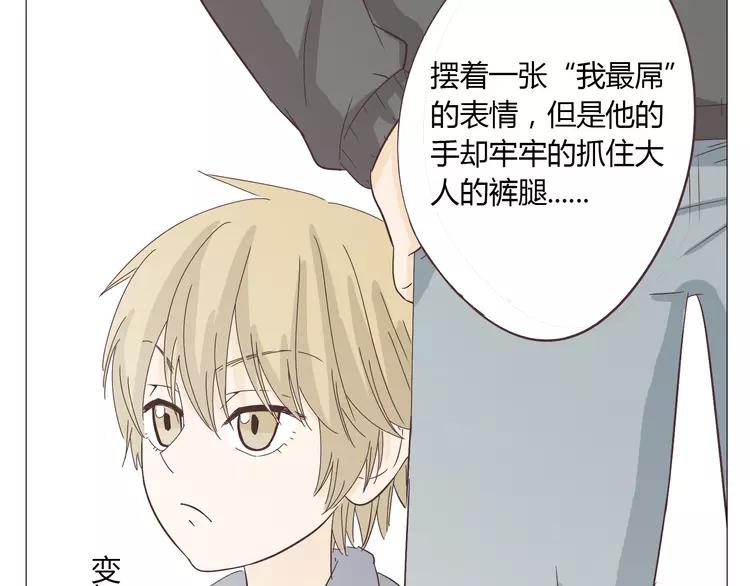 第16话 你是那年曾用生命守护过我的女孩43