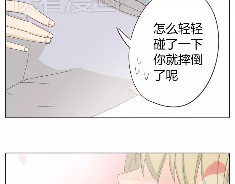 第20话 想尝尝柔柔的味道12