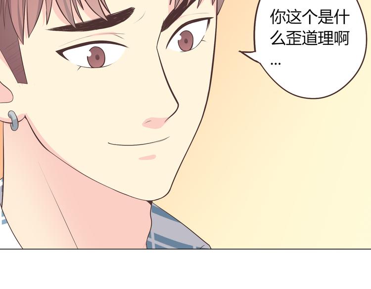 第58话 喜欢一个人就要让她知道！44