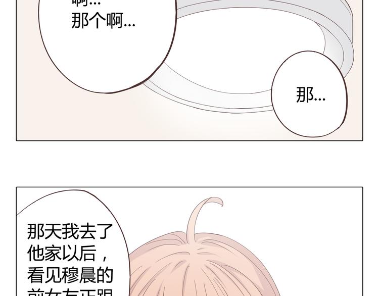 第35话 你会是那个特别的人33