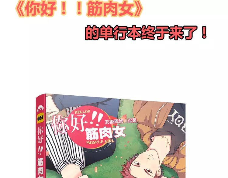 第58话 喜欢一个人就要让她知道！138