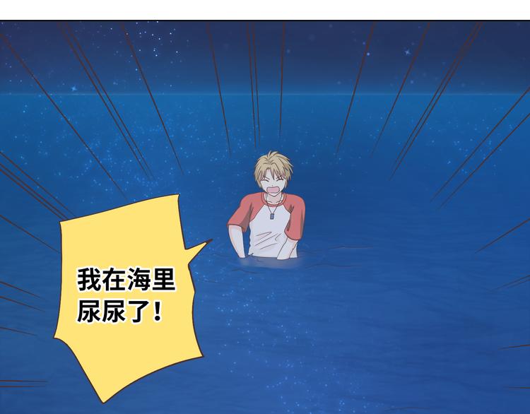 第44话 柔柔扯我的短裤84