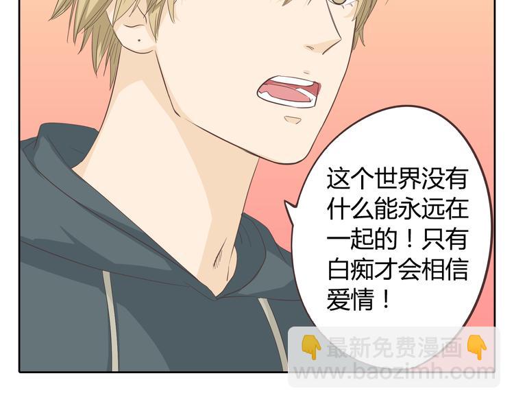 第32话 打败小三的正确方式是？87