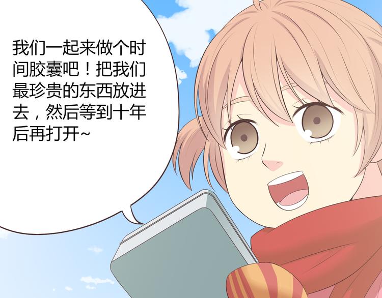 第56话 喜欢你是我内心的秘密9