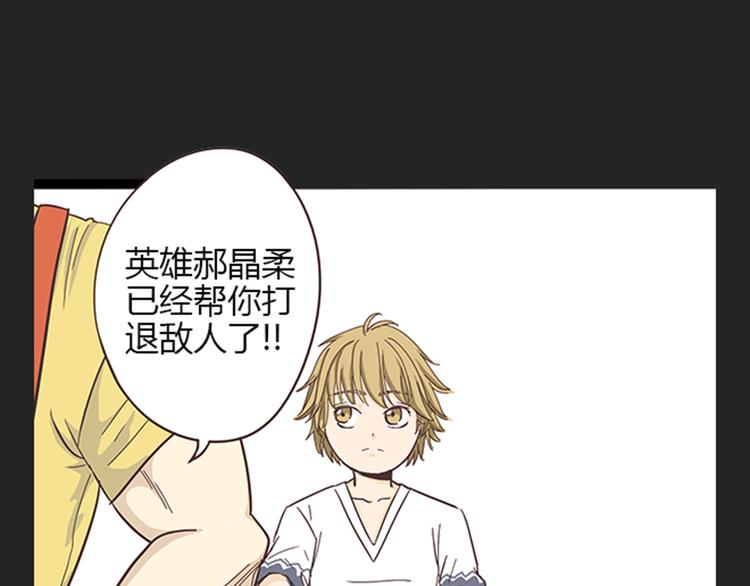 第5话 你出现在我诗的每一页17