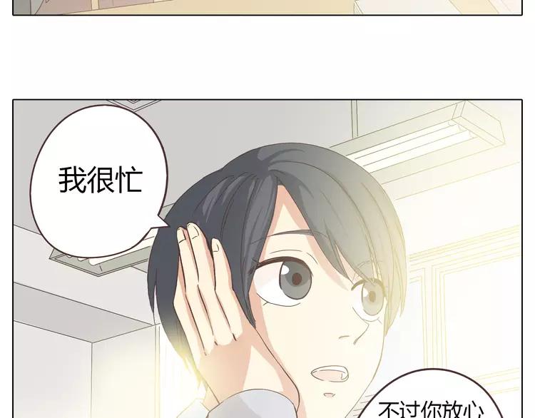 第20话 想尝尝柔柔的味道40