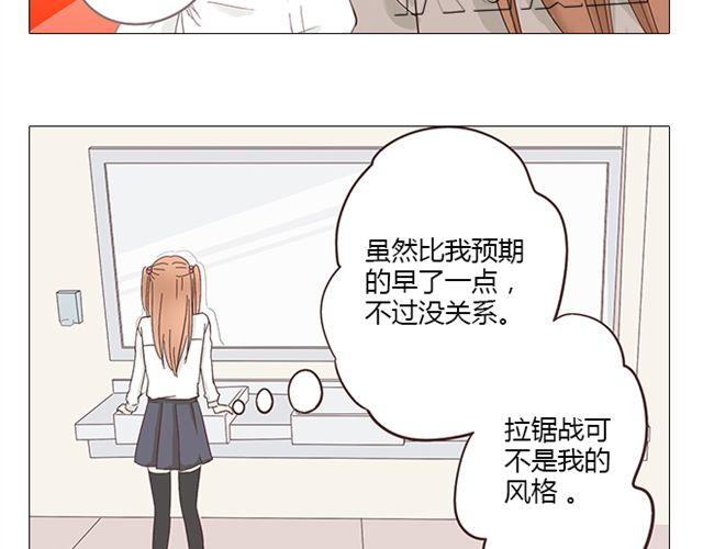 第8话 夸张是因为我害怕16