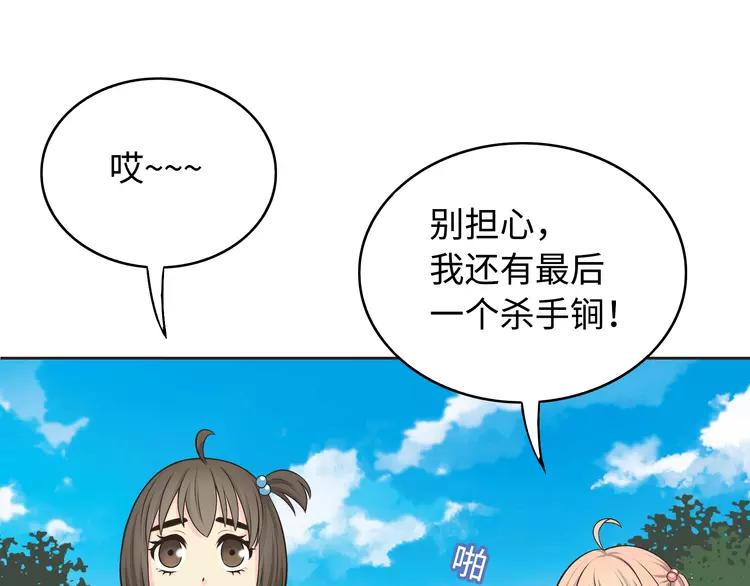 番外2 撩男神！136