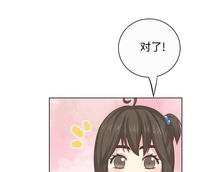 番外3 英雄救美105