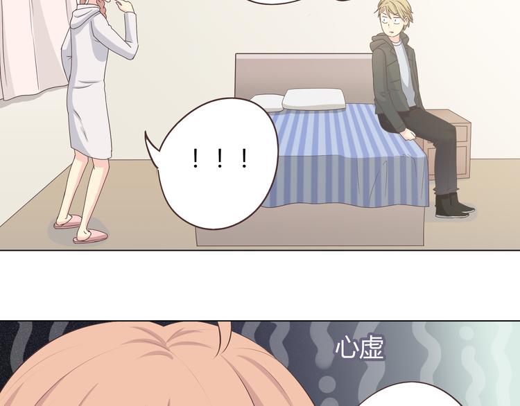 第54话 穆晨真的好白啊！！49