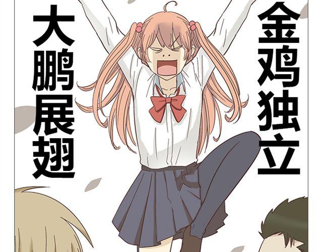 第7话 青春是段跌跌撞撞的旅行46
