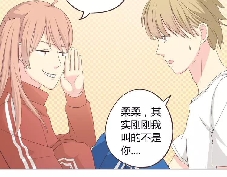 第47话 刚交往就有情敌？！30